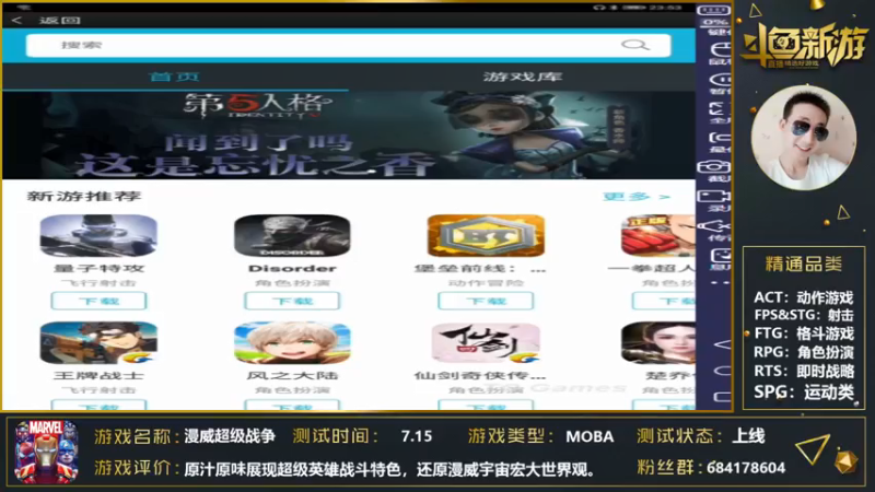 【2021-07-21 23点场】战神丨小龙丶：【漫威超级战争】拿来吧你！