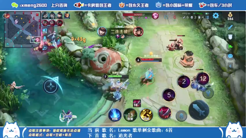 【2021-07-21 22点场】是星梦呀丶：三指马克火舞干将婉儿操作秀！巅峰赛