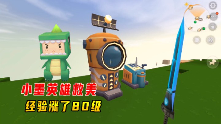 迷你世界火山生存48：小墨英雄救美经验涨了80级！却遭妹子追打？