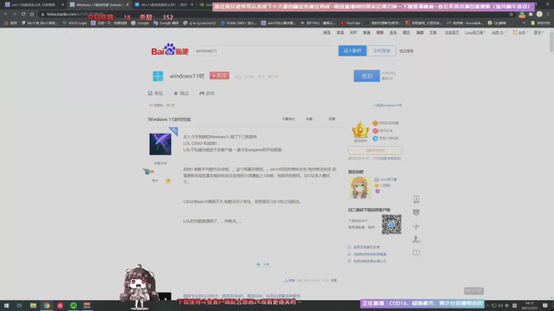 【2021-07-21 14点场】Biu十香：【斗鱼第一画质】使命召唤战区~枪火重生~