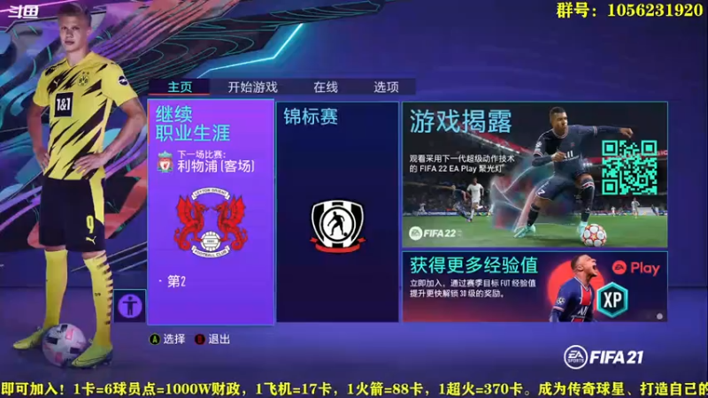 【2021-07-22 20点场】皇冠的猫：第九赛季/莱顿东方咚咚咚