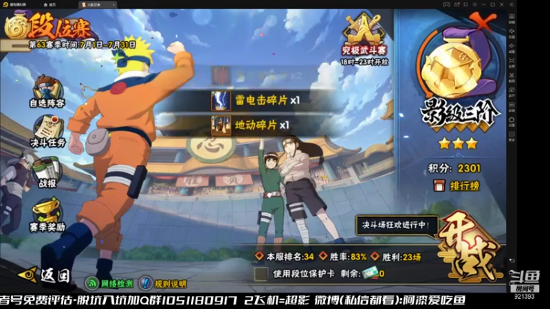 【2021-07-22 11点场】爱吃鱼的石原：石原：你们的开心果！
