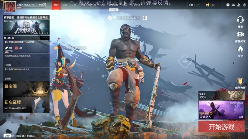 【2021-07-21 15点场】装睡的某先生：【某某】菜鸟逆袭记-第14天