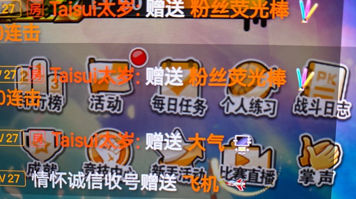 娱乐