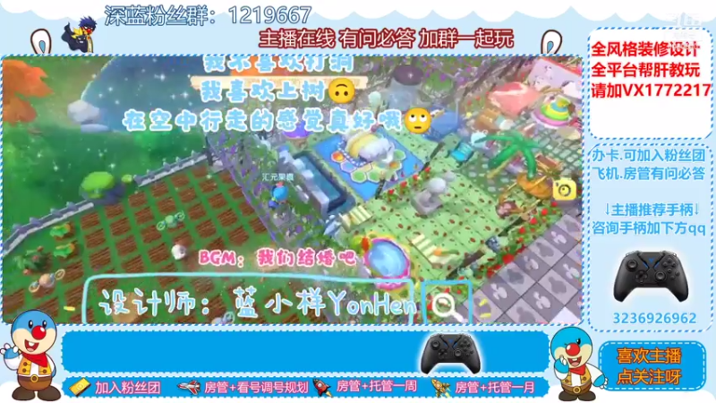 【2021-07-18 22点场】天清呀YonHen：装修设计帮肝