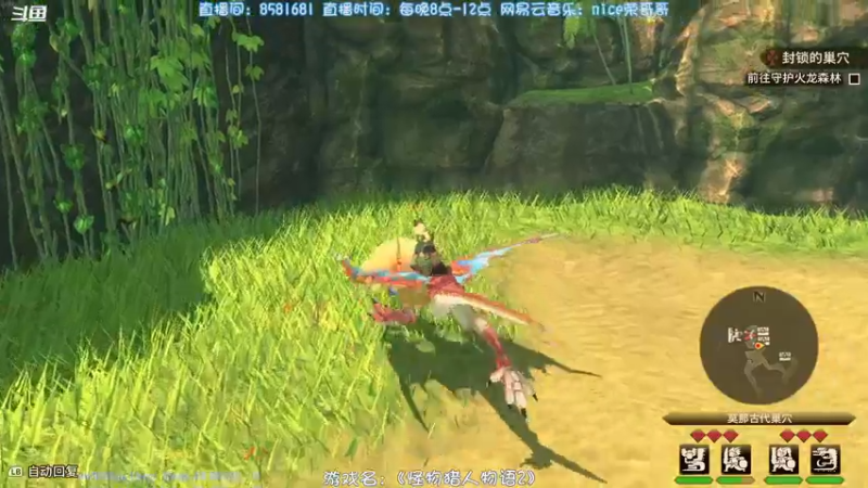 【2021-07-21 22点场】nice荣哥哥：荣哥哥：先比赛在怪猎物语！