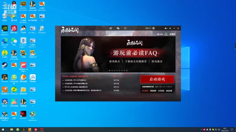【2021-07-21 09点场】惜如煙：烟少：等待12点开服 持续冲榜