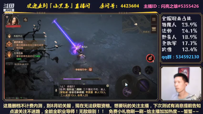 【2021-07-21 23点场】渝万丶小黑马：全职高手-就是我！