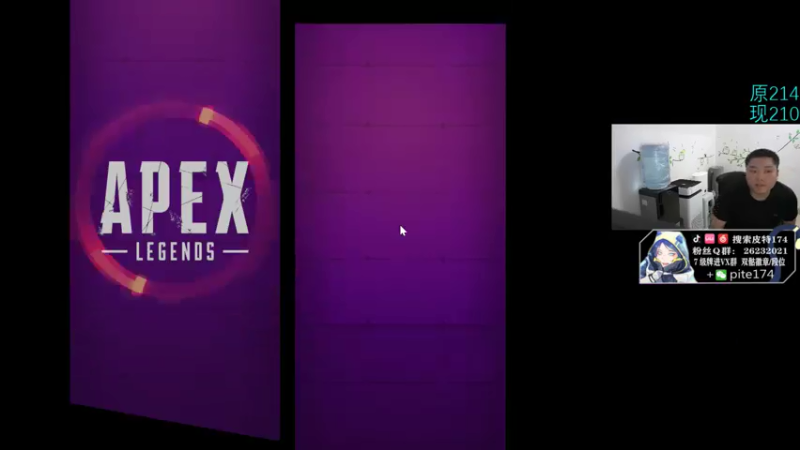 【2021-07-21 23点场】皮特174：弹幕送APEX定制挂件