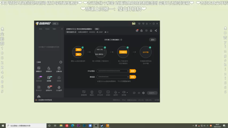 【2021-07-21 18点场】我真的是硬柿子：【弹幕MOD】用你的弹幕驰骋疆场！