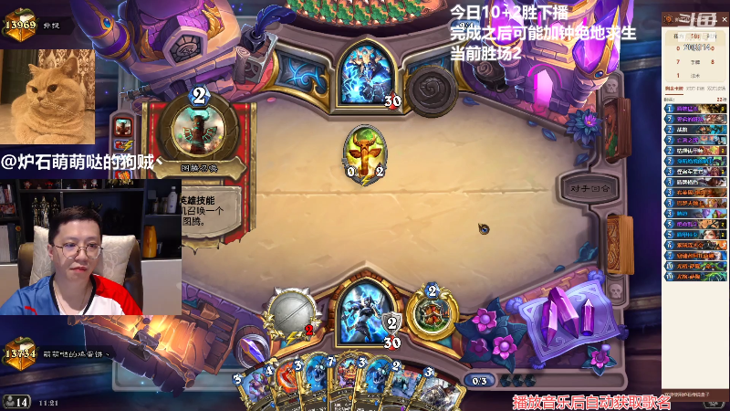 【炉石传说】恩基爱萌萌哒的狗贼的精彩时刻 20210722 11点场
