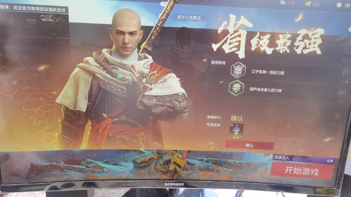 永劫无间王者3