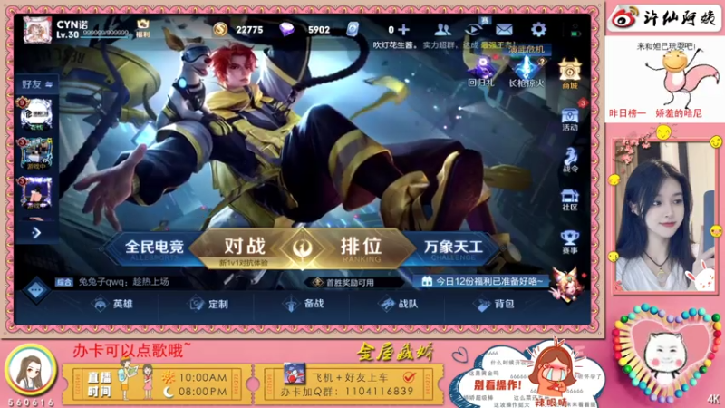 【2021-07-22 15点场】许多晴：重庆：世界第一好心晴❤️