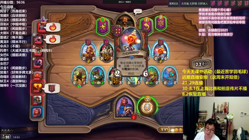 【2021-07-22 18点场】衣锦夜行：衣锦夜行：我回来了！