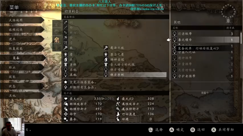 【2021-07-19 15点场】枭白菜菜的：八方旅人最终章剧情篇``