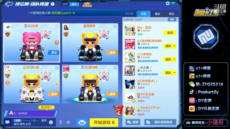 【2021-07-21 21点场】DY主演：pad+五指练习开始