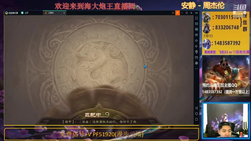 海大炮王o+ 三国杀：2021-07-17 19点场第4段切条  轻取对手拿下胜利，对手毫无游戏体验，帮对手戒网瘾了