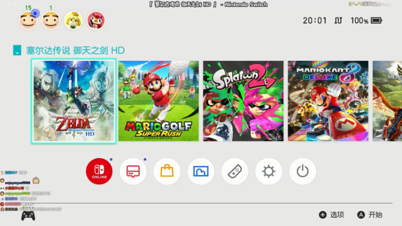 【2021-07-19 20点场】哈尼她姐：塞尔达御天之剑：我的手柄就是我的剑！