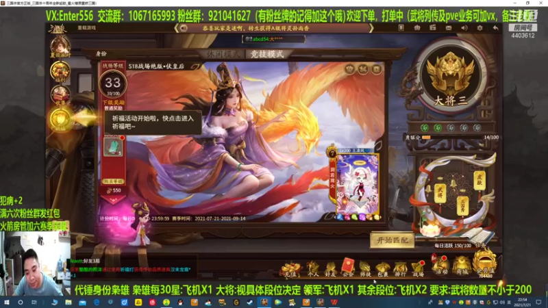 【2021-07-21 22点场】邓员外不圆：每一位老板都是枭雄！
