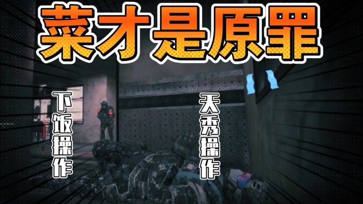 使命召唤，激情四射