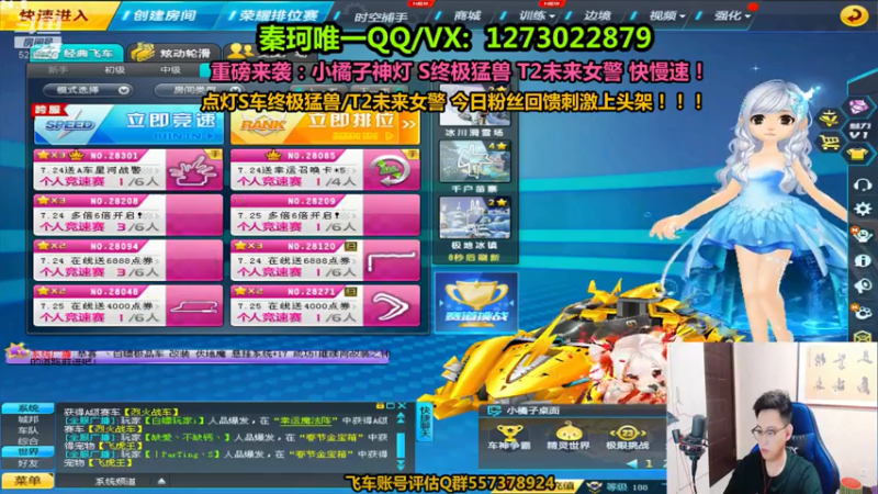 【2021-07-22 00点场】圆梦大师丶秦珂：现在是录像 白天见哈