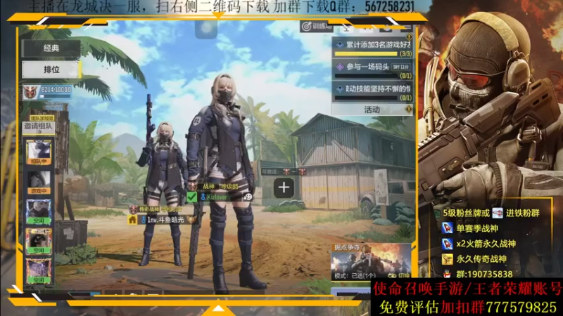 AgFox远sir+ COD手游：主播无人能挡豪取53人比对面一队杀的都多，完虐局