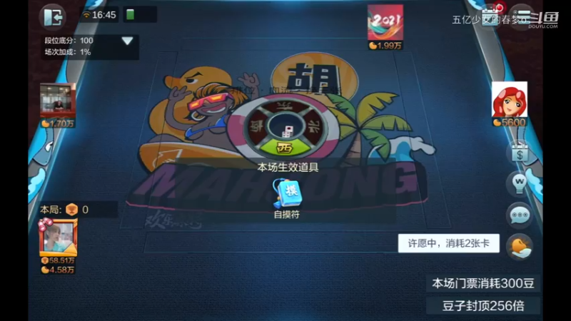 欢乐麻将精彩日常 664