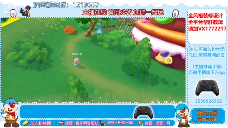【2021-07-19 10点场】天清呀YonHen：装修设计帮肝