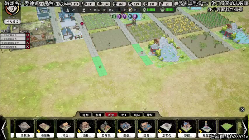 【2021-07-19 21点场】兔了了丶：村官难，镇长不好当