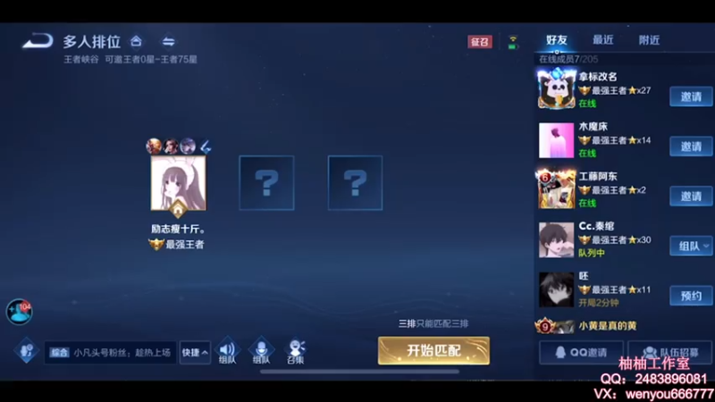 【2021-07-22 12点场】温柚：【温柚】排位打表现分冲国服小母猴！冲冲冲