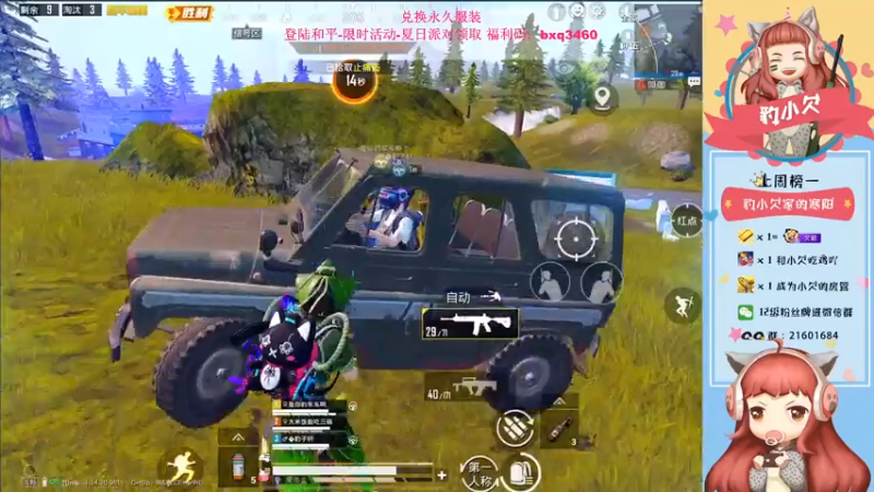 【2021-07-22 19点场】豹小欠：⚡快来领福利码~兑换永久衣服~~