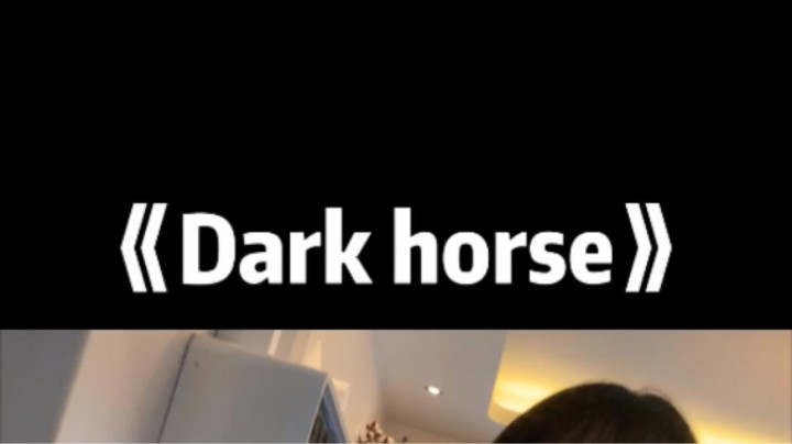 Dark horse普通唱法也是很香的嘛~