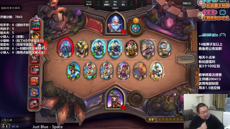 【2021-07-21 21点场】王师傅精益求精：王师傅王师傅一天不见怎么变可爱了