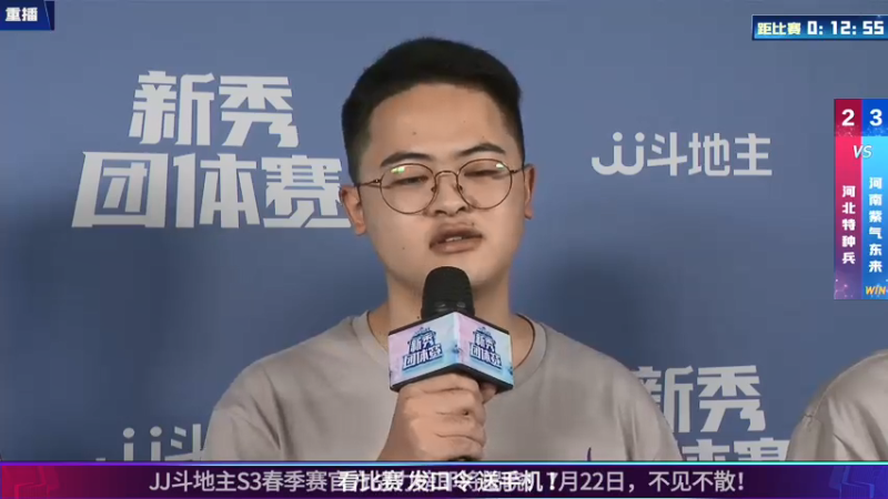 【2021-07-22 01点场】JJ斗地主官方：斗地主新秀赛！新秀登场秀翻全场