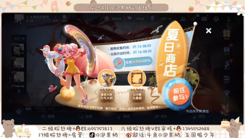 【2021-07-13 12点场】O泡果奶1111：巅峰赛2000-2100