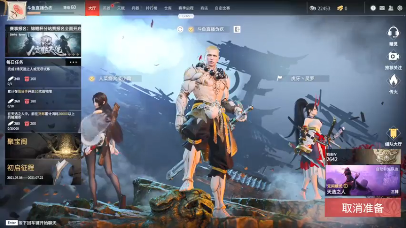 【2021-07-19 14点场】主播负疚：有车位：得想办法振他一下