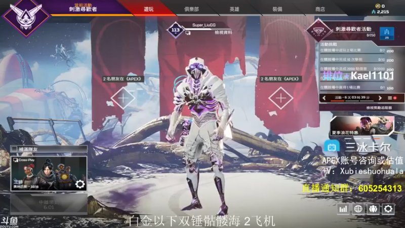 【2021-07-21 21点场】YW三冰卡尔：【Kael】乱杀