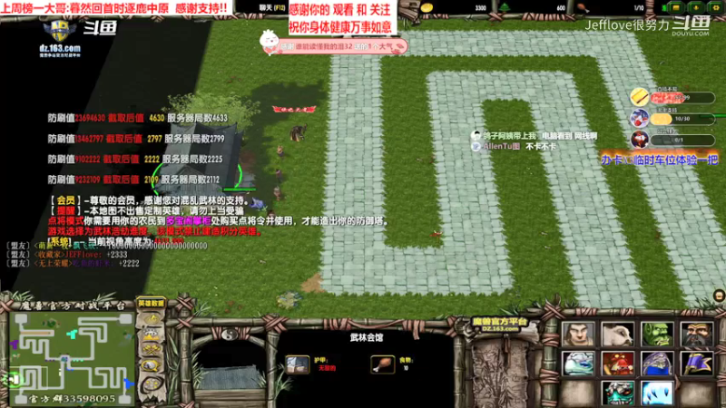 魔兽争霸3:混乱武林 杨过的世界 一般人不知道是什么[JEFFlove]