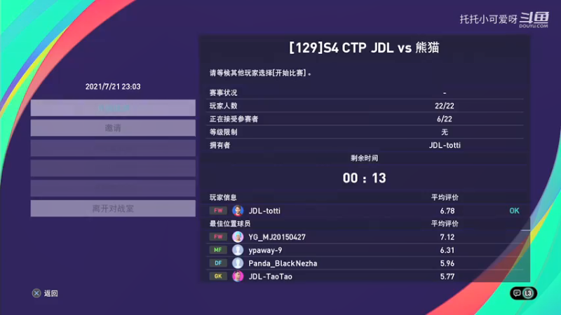 S4 CTP JDL vs 熊猫