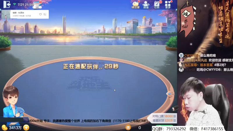 【2021-07-21 21点场】天地丶小旺：让老马血亏的男人！！