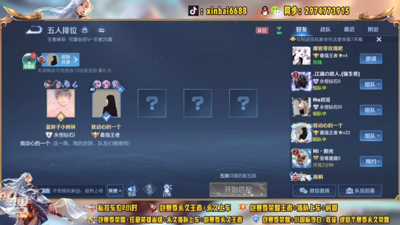 【2021-07-22 20点场】电竞信白丶：国服李白带粉包赢 有车位