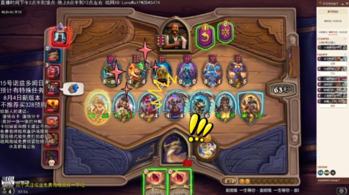 【LoneWolf梦之岛/战棋吃鸡时刻】大德鲁伊那是什么垃圾战吼？核心还是得靠黄龙被动搜！