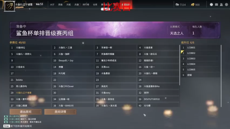 【2021-07-22 20点场】辽宁诸葛：天人城外传