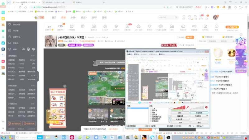 【2021-07-22 17点场】Dota小蝴蝶：决胜之巅第一搞手