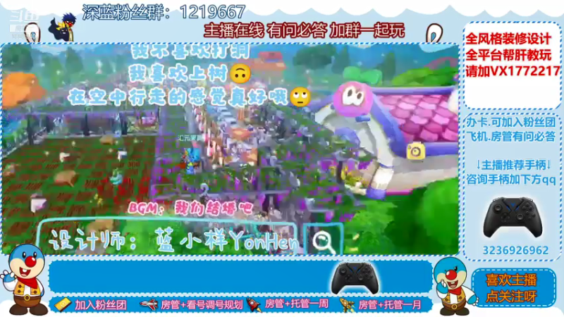 【2021-07-18 14点场】天清呀YonHen：装修设计帮肝