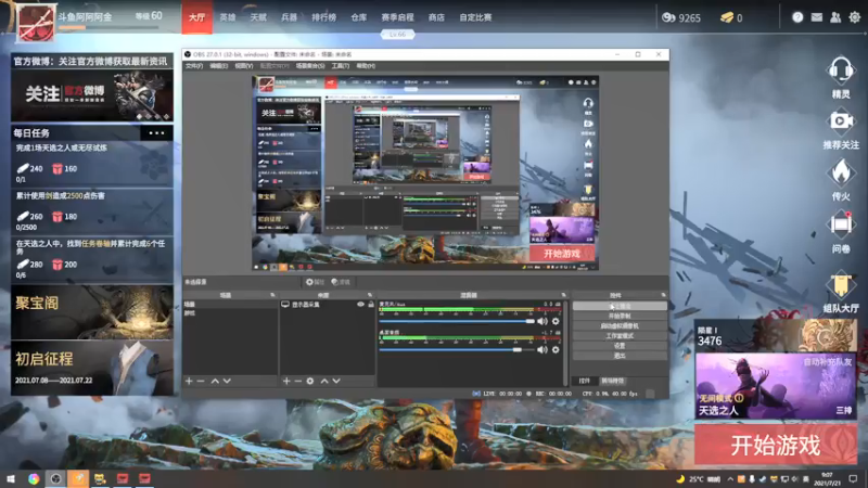 【2021-07-21 09点场】阿阿阿阿金xx：【阿金】八点鲨鱼杯 弓神附体