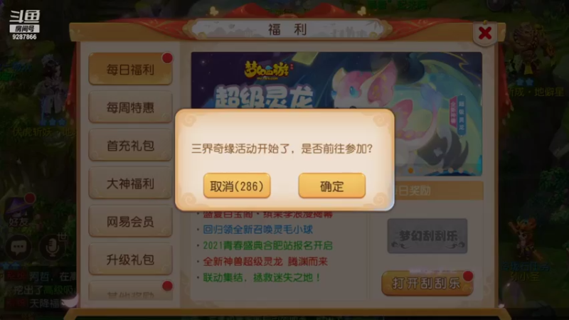 【2021-07-20 19点场】卡葩：我的世界新服 9287866
