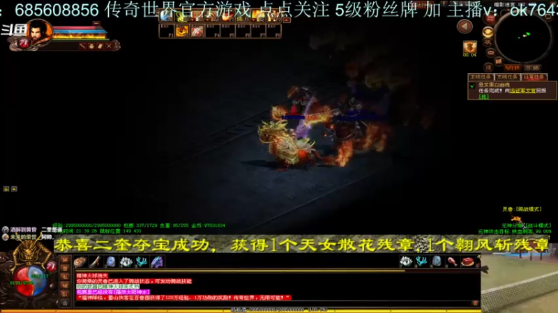 【2021-07-21 21点场】传奇世界啊帥：河南加油 大家加油！！