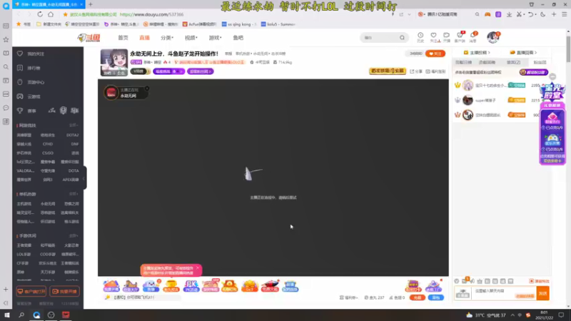 【2021-07-22 08点场】杀神丶晴空：永劫无间上分，斗鱼赵子龙开始操作！