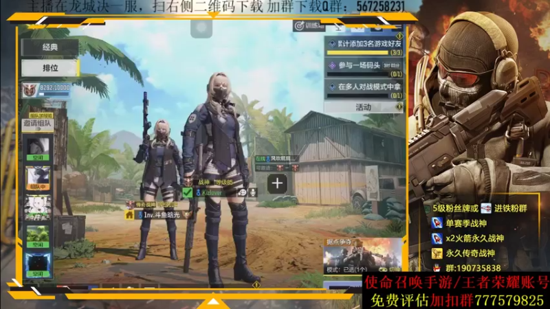 AgFox远sir+ COD手游：主播和队友相互配合，成功拿下比赛胜利